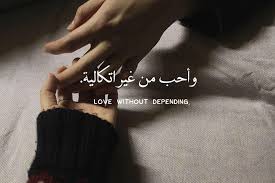 If you ever tried to learn arabic, let's face it, some of those letters have caused you worries and maybe even kept you up at night, whispering them in the dark. Beautiful Arabic Quotes About Love For Android Apk Download
