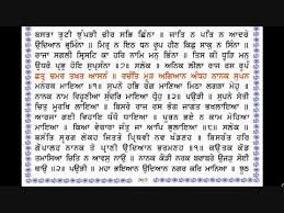 Aurd qpu kry 33 ikrpw kry guru siri guru granth sahib in gurmukhi, with index. Sri Guru Granth Sahib Ji 701 720 By Dr Varinder Singh Gill Youtube