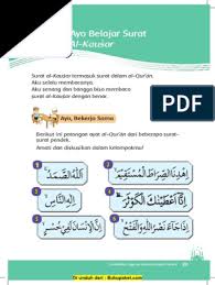 13 lukisan kaligrafi surat al ikhlas jual lukisan kaligrafi kufi digital. Pelajaran 8 Ayo Belajar Surat Al Kausar Pdf Pdf