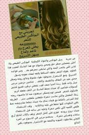 pin by papillon d or mina on cheveux hair care beauty skin care routine hair beauty