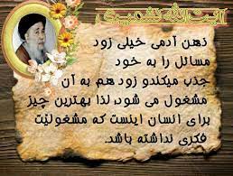 به دنبال اولیاء خدا استاد آیت الله کشمیری از طفولیت با جذبه ای که در نهادشان بود به سوی حق و اولیاء الهی و کشیده می شدند با اینکه