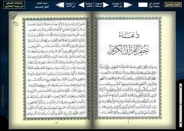 يتم البحث عن دعاء التوسل مكتوب بخط كبير بصورة مستمرة من قِبل أصحاب المذهب الشيعي، الذين يحرصون على حفظ هذا الدعاء وتكراره بصورة مستمرة وتحفيظه للأجيال الحديثة لما يتمتع به هذا الدعاء من أهمية كبيرة في هذا المذهب بسبب. Marouane Mar1bs On Pinterest
