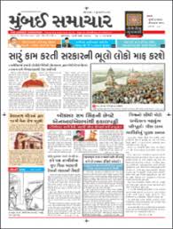 Pin By Epapershunt On Gujarathi Daily Newspaper Newspaper Mumbai In 2011 the delhi and bangalore editions were closed down. daily newspaper