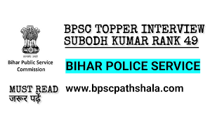 Prepare for the personality test by appearing for a mock interview at drishti ias. Bpsc Topper Interview
