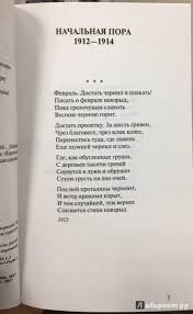 Illyustraciya 7 Iz 15 Dlya Vo Vsem Mne Hochetsya Dojti Do Samoj Suti Boris Pasternak