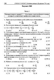 гейдман математика 4 класс рабочая тетрадь 2 часть ответы Matematicheskoe Kenguru Zadaniya Olimpiady Dlya 3 Klassa Skachat Besplatno Expressions Sheet Music Math