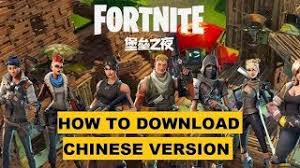 Epic games and people can fly publishing: How To Download Fortnite Chinese Version Youtube