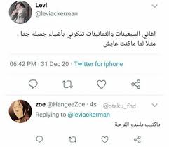 بموووت هانجي هنااا تموتت In 2021