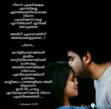 Pin By Achu Appu On Quotes In 2020 Together Quotes Malayalam Quotes Love Quotes