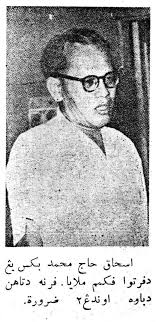 Kmm) was established in kuala lumpur in 1938 under the leadership of ibrahim yaacob. Ishak Haji Muhammad Ishak Haji Muhammad Bekas Yang Dipertua Pkmm Parti Kebangsaan Melayu Malaya Pernah Ditahan Di Bawah Undang Undang Darurat Facebook