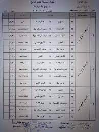 هنَّأ الناخب الوطني السابق، هيرفي رونار، والدته بمناسبة احتفالها بعيد ميلاده الـ80، اليوم الأربعاء، في التفاتة تعكس عُمق علاقة مدرب المنتخب السعودي حالياً بأمه. Ø¬Ø¯Ø§ÙˆÙ„ Ù…Ø¨Ø§Ø±ÙŠØ§Øª Ø¯ÙˆØ±ÙŠ Ø§Ù„Ù‚Ø³Ù… Ø§Ù„Ø±Ø§Ø¨Ø¹ Ø¨Ø§Ù„Ù‚Ø§Ù‡Ø±Ø© Ù…ÙˆØ³Ù… 2020 2021