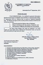 The islamic new year is on the first day of muharram, the first month in the lunar islamic calendar, which differs from the gregorian. Government Of Pakistan Officially Announces To Shut All Offices On 6th September Brandsynario