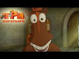 как звали слона из мультфильма илья муромец и соловей разбойник Tri Bogatyrya Samye Smeshnye Momenty Youtube