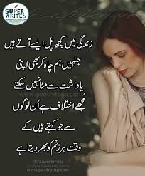 Pin On Life Quotes Urdu