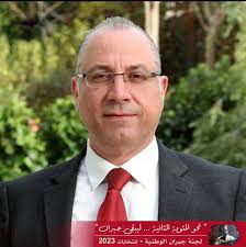 بريجيت ياغي Brigitte Yaghi‎...