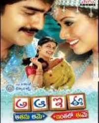 A Aa E Ee 2009 Telugu In Hd Einthusan No Subtitles Telugu Movies Online Telugu Movies Telugu