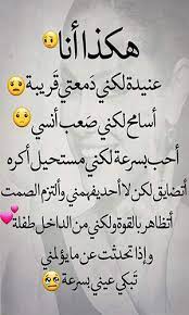 كلام في الحب love quotes wallpaper beautiful arabic words funny arabic quotes