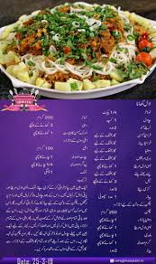 Pin By Iram On Recipes Cooking Recipes In Urdu Iftar Recipes Desi Food