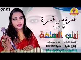 يتوقف توزيع النباتات الطبيعية على سطح الأرض على عدة عوامل. Ø²ÙŠÙ†Ø¨ Ø§Ù„Ø³Ù„Ù…Ù‡ Mp3