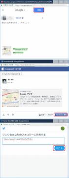 地図を共有または埋め込む Google マップで覚えておくと便利な機能