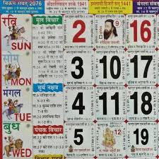 Wish you a very happy new year's 2020 in advance. Hindi Calendar For Android Apk Download