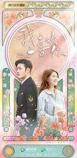 Download drama korea sub indo,nonton drama korea sub indo, drama china batch, drama jepang batch , drakor asia batch, drakor romantis, drakor komedi, drakor aksi. Mainland Chinese Drama 2020 Dating In The Kitchen æˆ'å–œæ¬¢ä½  Mainland China Soompi Forums
