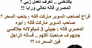 نكت تموت من الضحك مصرية وجديدة 2020 math arabic calligraphy math equations