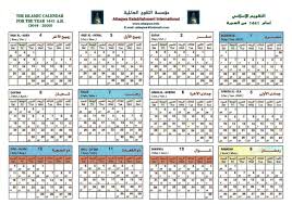 Maybe you would like to learn more about one of these? ØªÙ‚ÙˆÙŠÙ… Ø£Ù… Ø§Ù„Ù‚Ø±Ù‰ Ù„Ø¹Ø§Ù… 1443 Pdf Ø£Ø®Ø¨Ø§Ø± Ø¹Ø±Ø¨ÙŠ Ù†Øª