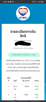 ใครที่ได้รับข้อความว่า ลงทะเบียน เราชนะ ไม่สำเร็จ ทางกระทรวงการคลังชี้แจงว่า สามารถลงทะเบียนใหม่ซ้ำได้ แต่ต้องทำก่อนวันที่ 12 ก.พ. à¸‡à¸‡à¸£à¸°à¸šà¸šà¹€à¸£à¸²à¸Šà¸™à¸°à¸¡à¸²à¸à¹† à¸ªà¸¡ à¸„à¸£à¹„à¸›à¸• à¸‡à¹à¸• à¹€à¸£ à¸¡à¹‚à¸„à¸£à¸‡à¸à¸²à¸£ à¸ˆà¸™à¸•à¸­à¸™à¸™ 18 5 64 à¸ à¸¢ à¸‡à¸¢ à¸™à¸¢ à¸™à¸• à¸§à¸•à¸™à¹„à¸¡ à¸œ à¸²à¸™ Pantip