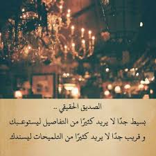 ayshah fahmi citation mots