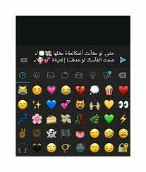 سوف تحصل على مكالمات صوتية ومكالمات فيديو مرئية غير محجوبة عبر برنامج. Ø±Ù…Ø²ÙŠØ§Øª Ø¨Ù†Ø§Øª Ø±Ù…Ø²ÙŠØ§Øª 2 Wattpad