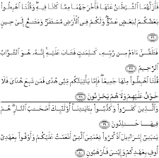 Surat al baqarah ayat 37. Surah Al Baqarah