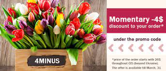 Cannot be combined with any other offers or discounts. 4 To Your Order Ua Flowers Com