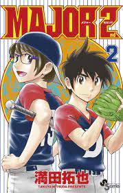 MAJOR 2nd（メジャーセカンド） 2 - 満田拓也 - 漫画・無料試し読みなら、電子書籍ストア ブックライブ