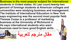 قراءة مقال باللغة الانجليزية تحسين مهارة النطق بطريقة فعالة 1 Business Part 1 Report Youtube