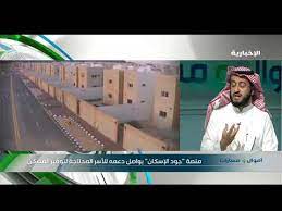 رابط التسجيل في منصة جود الإسكان الجديدة 1442. Ù…Ø§Ø¬Ø¯ Ø£Ø¨Ø§ Ø§Ù„Ø®ÙŠÙ„ ÙŠØªØ­Ø¯Ø« Ø¹Ù† Ù…Ù†ØµØ© Ø¬ÙˆØ¯ Ù„Ù„Ø¥Ø³ÙƒØ§Ù† Youtube