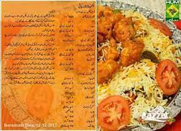 Chicken 65 Biryani Cooking Recipes In Urdu Cooking Recipes Flavorful Recipes
