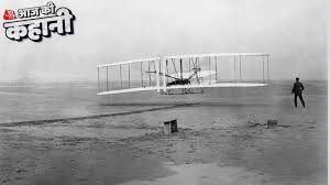 wright brothers first flight ...