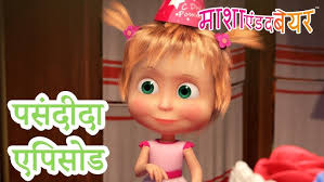 माशा एंड द बेयर 👱‍♀️🐻 मछली पकड़ने जाएँ 🐟🐠 संग्रह 24⏱ 30 मिनट Masha and  the Bear