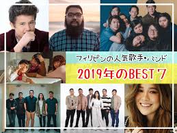 2019年】今流行してるフィリピンの人気歌手＆バンド☆BEST７ | おきピン！