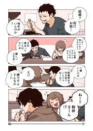 若林稔弥 toshiya wakabayashi on twitter 幸せカナコの殺し屋生活 dv manga comics anime