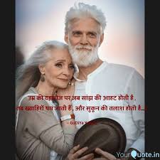 Check spelling or type a new query. Best Oldcouple Quotes Status Shayari Poetry Thoughts Yourquote