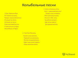 маша и медведь баю баюшки баю не ложися на краю Bayu Bayushki Bayu Ne Lozhisya Na Krayu Skachat