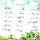 نتیجه تصویری برای شعر باز باران باترانه به صورت داستان میخوام