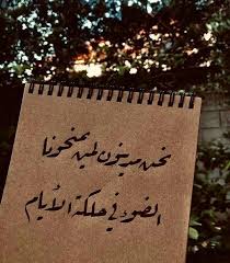 Pin By Lyan Hitham On Arabic Quotes In 2020 Cover Photo Quotes Photo Quotes Arabic Love Quotes