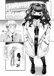 オリジナル】地雷系女子とやってみたい - 同人誌 - エロ漫画 momon:GA（モモンガッ!!）