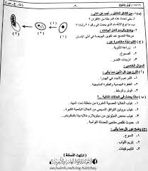 امتحان اللغة الانجليزية للصف الثالث الثانوي علمي 2021 اهداء من فريق العمالقة مع نموذج اجابة مقترح Ø§Ù…ØªØ­Ø§Ù† Ø§Ù„Ø£Ø­ÙŠØ§Ø¡ Ø§Ù„Ø³ÙˆØ¯Ø§Ù† 2019 Ø§Ù„Ø£Ø­ÙŠØ§Ø¡ Ù„Ù„Ø«Ø§Ù†ÙˆÙŠØ© Ø§Ù„Ø¹Ø§Ù…Ø© Facebook