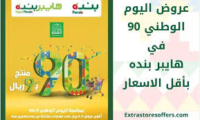 جوال سامسونج جالكسي اي 10. Ø¹Ø±ÙˆØ¶ Ø¨Ù†Ø¯Ù‡ Ø§Ù„ÙŠÙˆÙ… Ø§Ù„ÙˆØ·Ù†ÙŠ 90 Ù…Ù† ÙŠÙˆÙ… 23 Ø§Ù„Ù‰ 29 Ø§Ù„ÙŠÙˆÙ… Ø§Ù„ÙˆØ·Ù†Ù‰ Ø§Ù„Ø³Ø¹ÙˆØ¯Ù‰ Extrastoresoffers