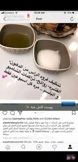 170 عنايه Ideas Beauty Recipes Hair Skin Care Mask Hair Care Recipes