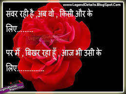 New Hindi Love Shayari - Cute Love Shayari In Hindi Language ... via Relatably.com